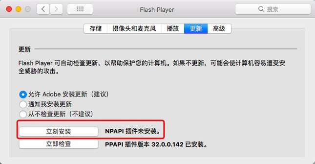 adobe flash player update for mac os x