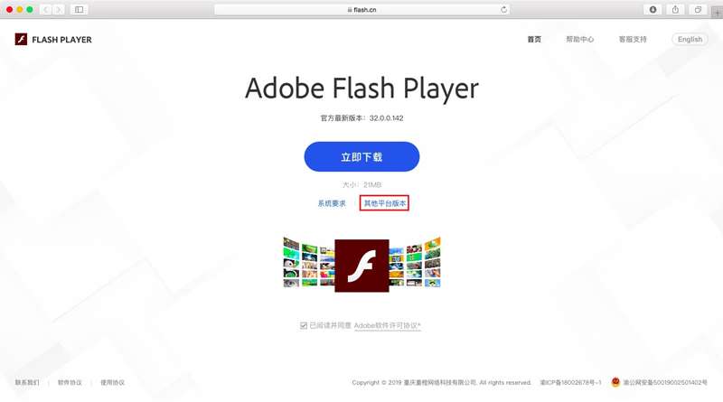 media flash player for mac